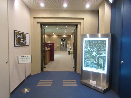 Museum voor Oude Oriëntaalse Objecten